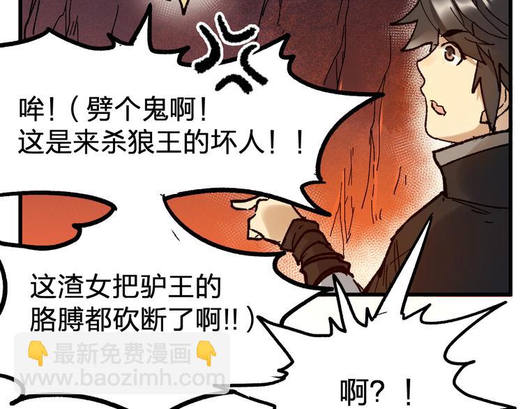 🍱圣墟 第99话 反派落败 第25页