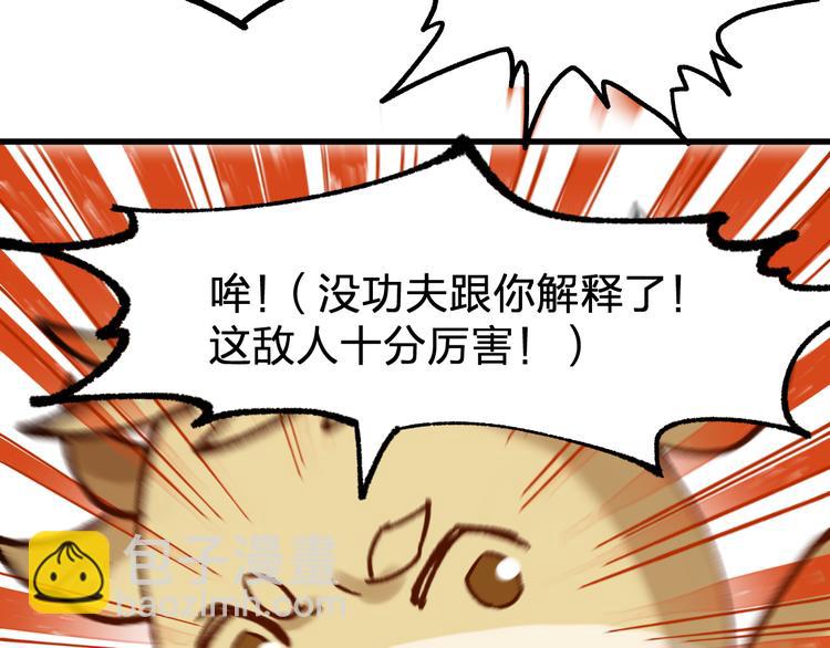 🍱圣墟 第99话 反派落败 第26页