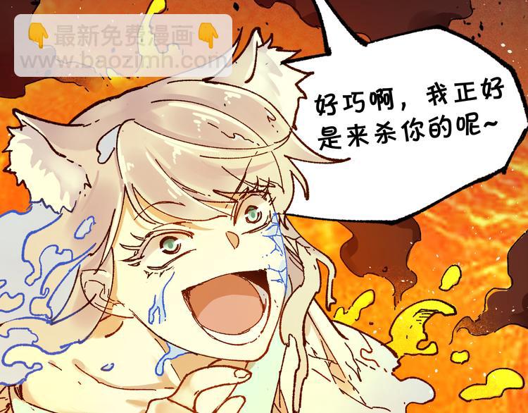 🍱圣墟 第99话 反派落败 第29页