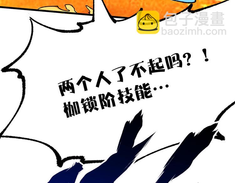 🍱圣墟 第99话 反派落败 第36页