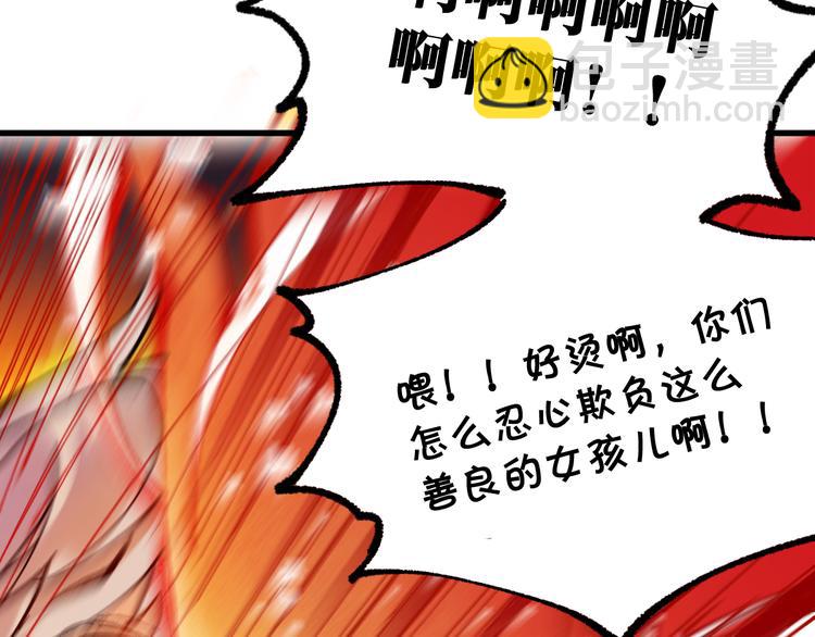 🍱圣墟 第99话 反派落败 第39页