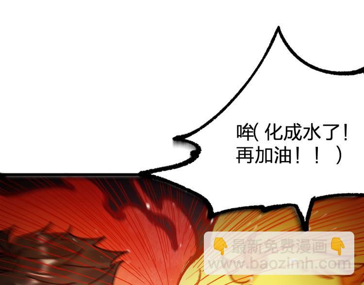 🍱圣墟 第99话 反派落败 第44页
