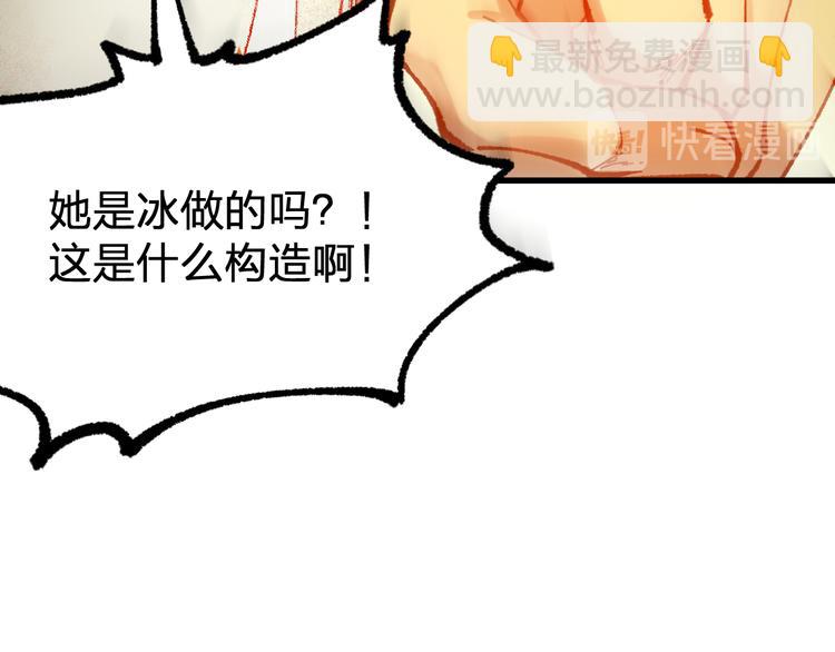 🍱圣墟 第99话 反派落败 第46页
