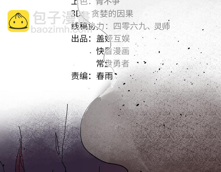 🍱圣墟 第99话 反派落败 第7页