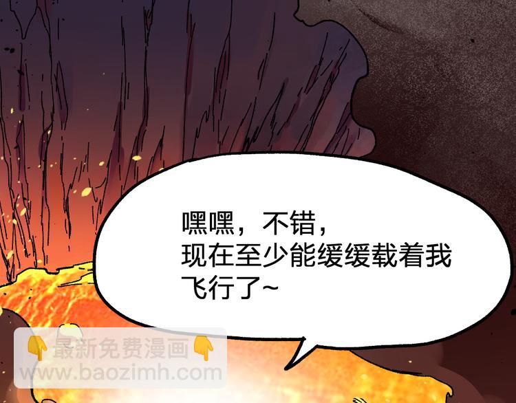 🍱圣墟 第99话 反派落败 第8页