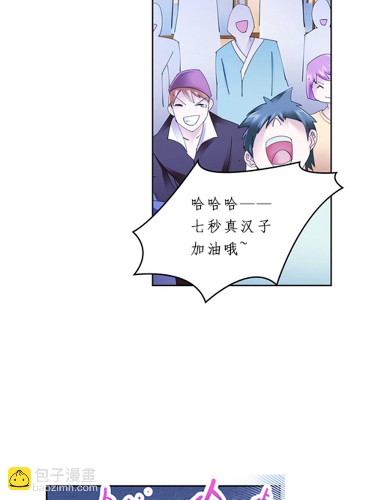 99 全力以赴(1/2)-第100话