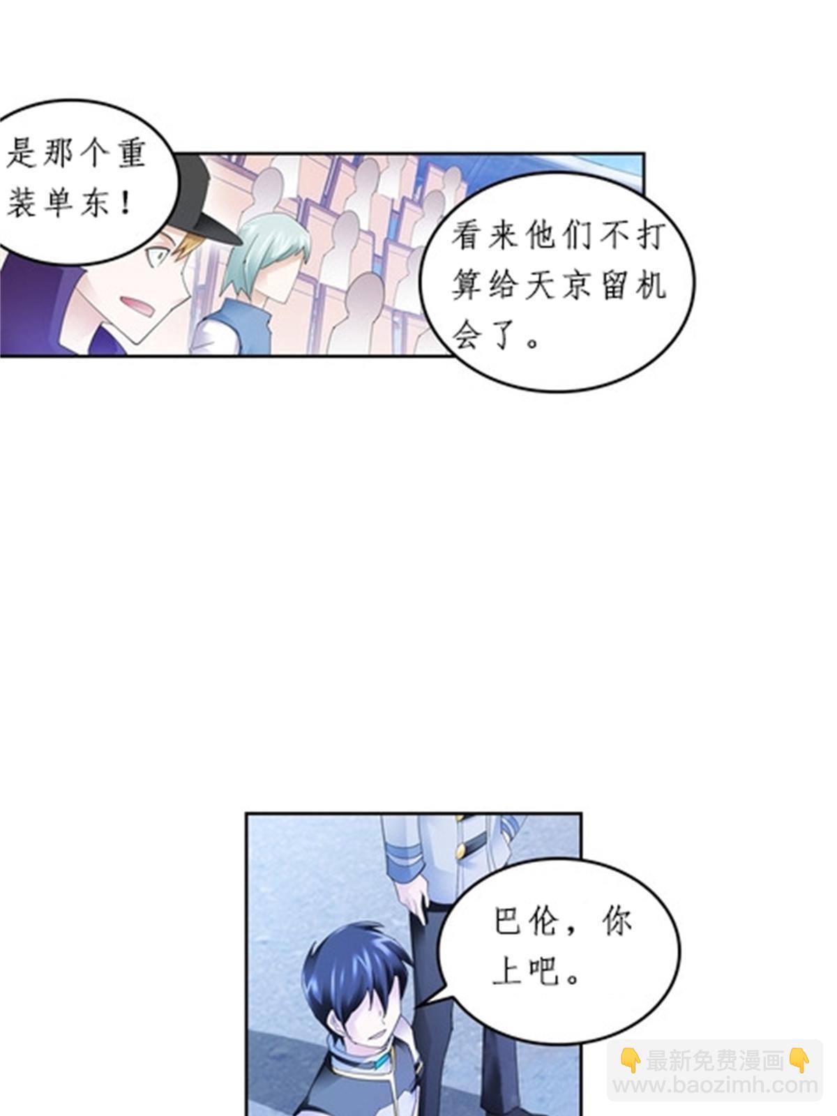 99 全力以赴(1/2)-第100话