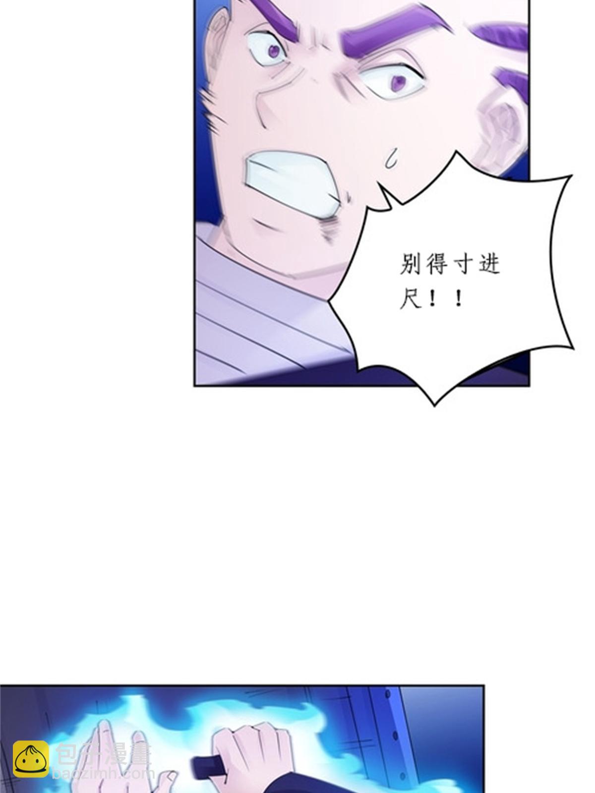 99 全力以赴(1/2)-第100话