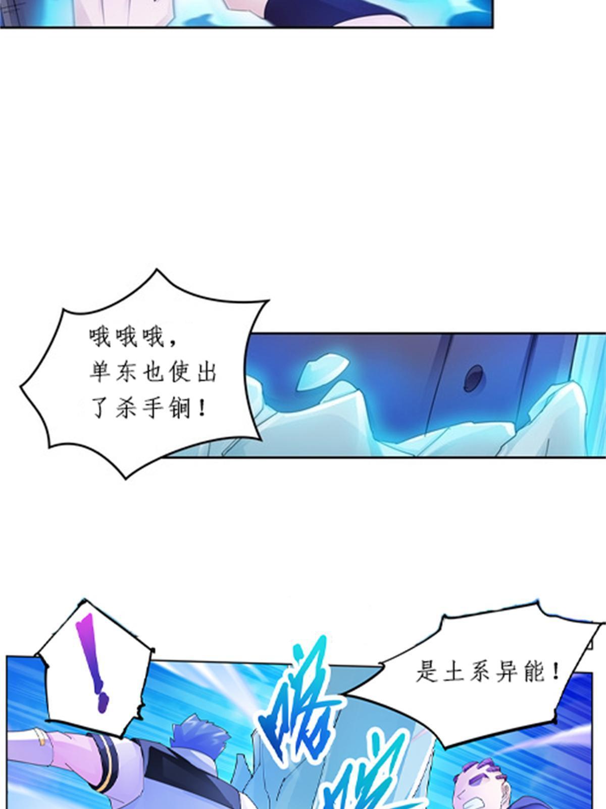 99 全力以赴(1/2)-第100话