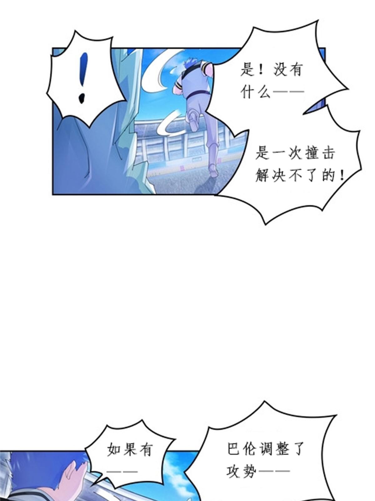 99 全力以赴(1/2)-第100话