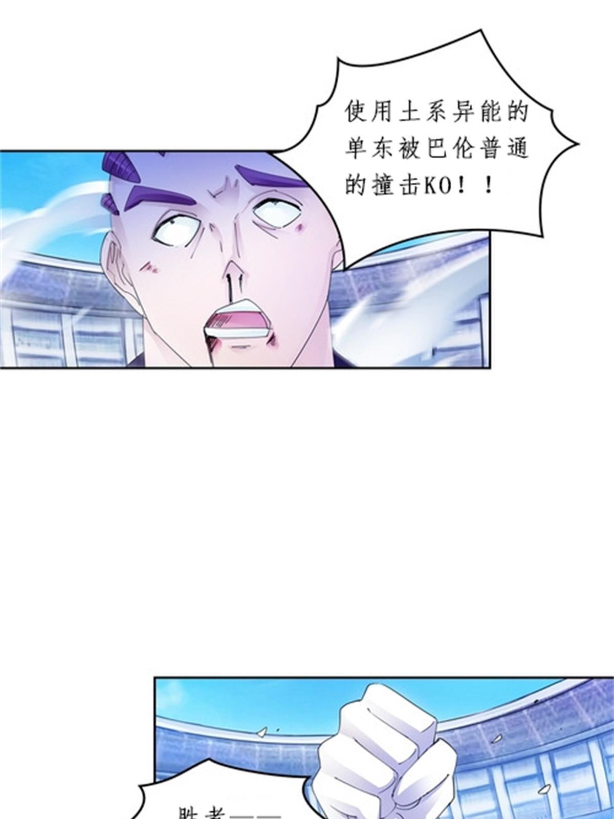 99 全力以赴(1/2)-第100话