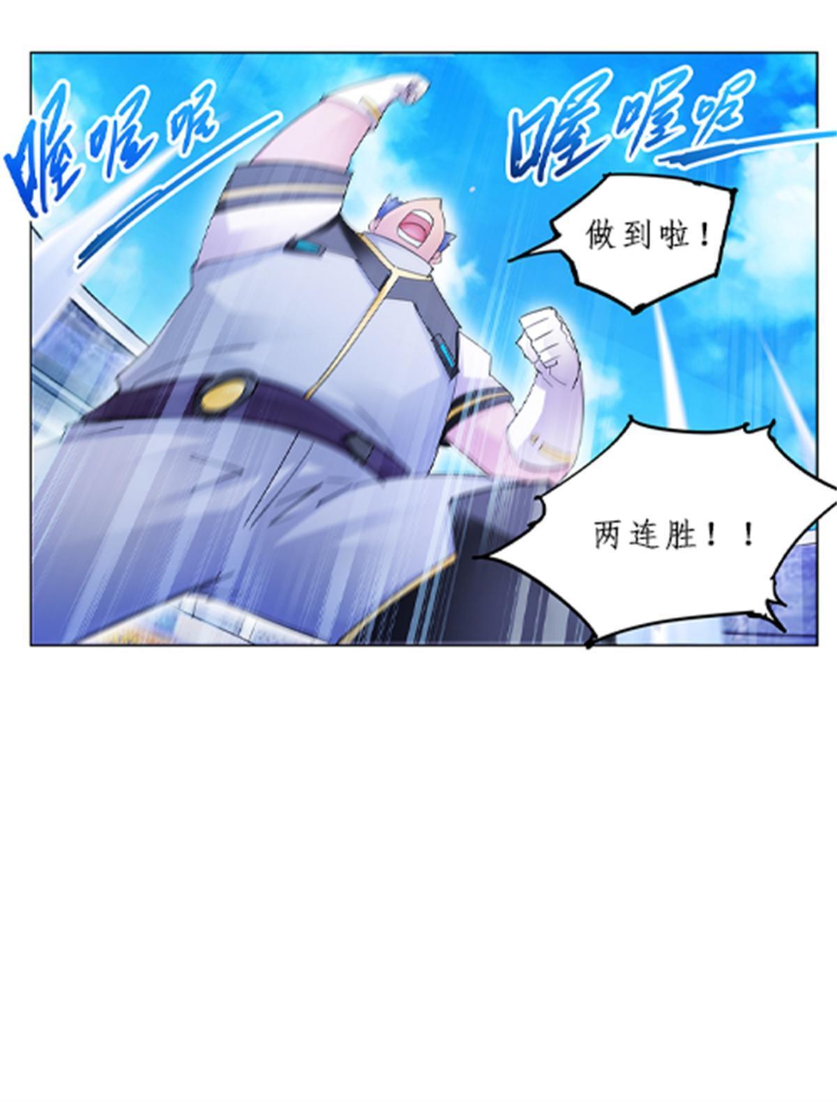 99 全力以赴(1/2)-第100话