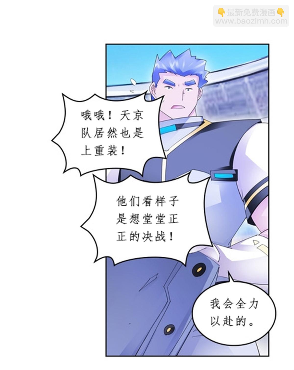 99 全力以赴(1/2)-第100话