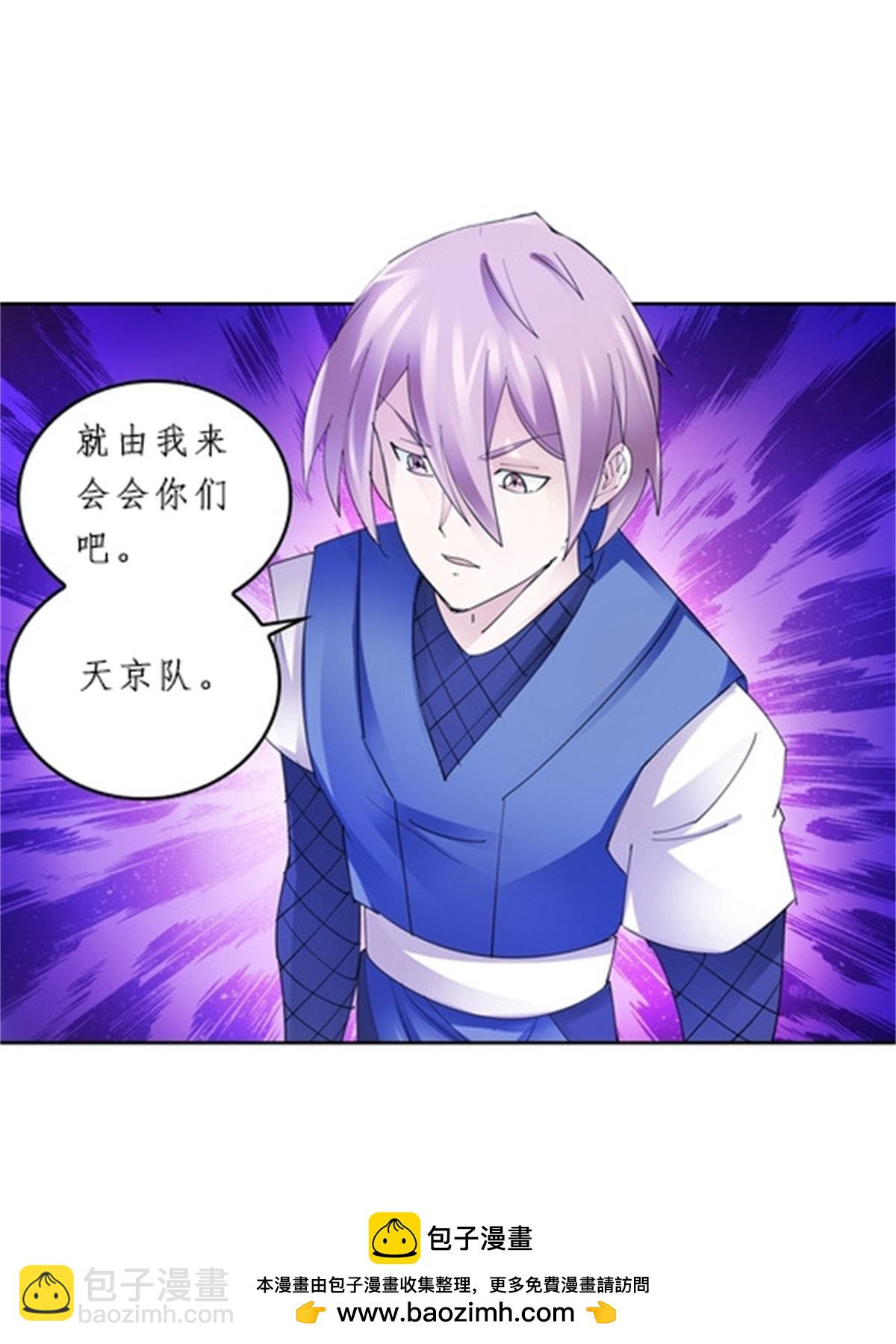 99 全力以赴(1/2)-第100话
