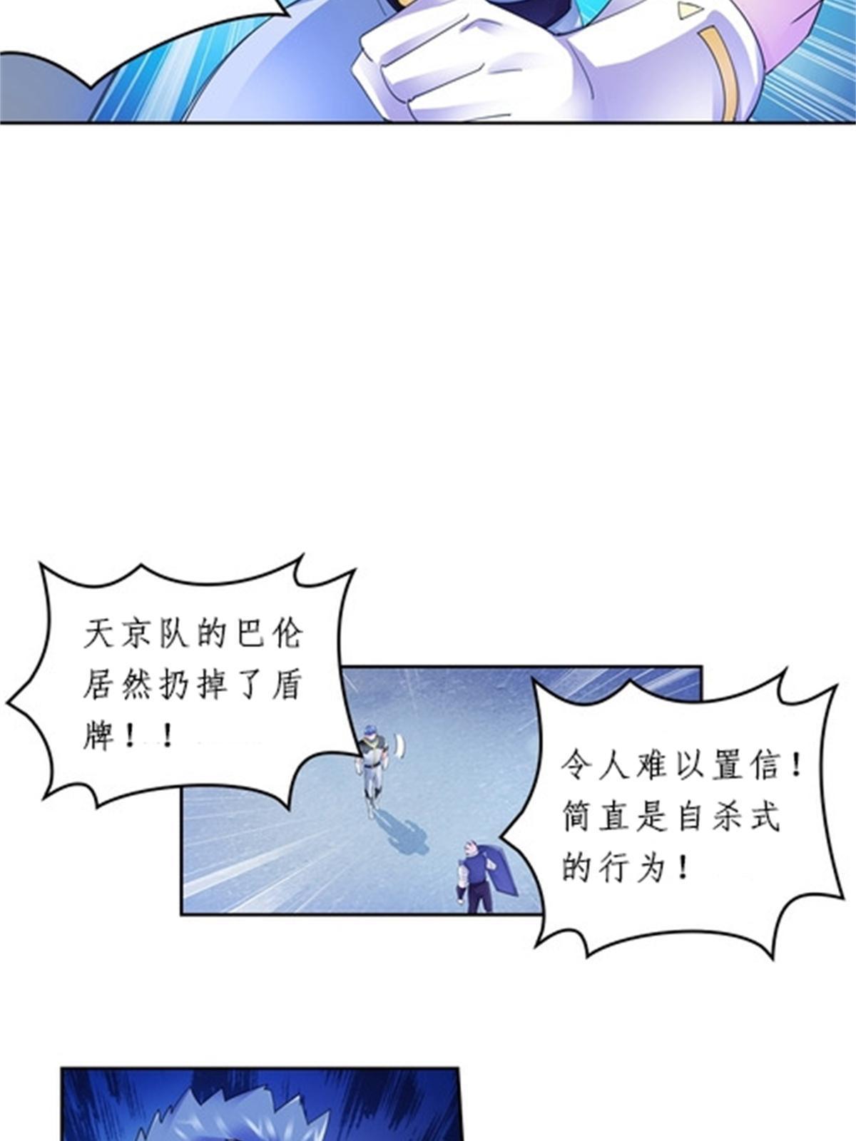 99 全力以赴(1/2)-第100话
