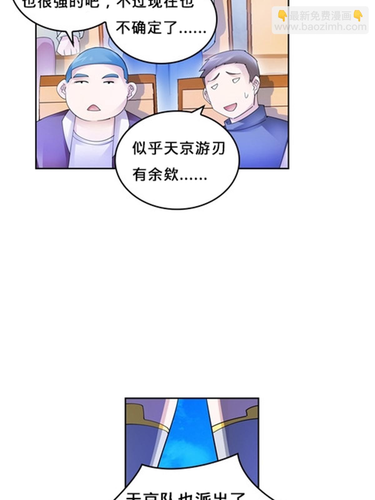 101 晋级64强(1/2)-第102话