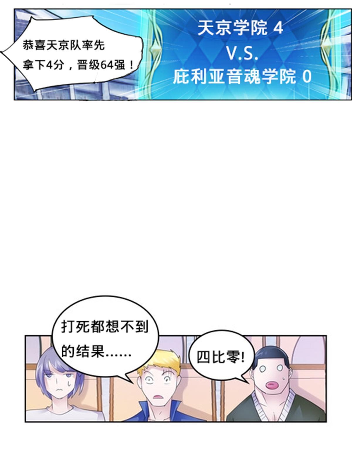 101 晋级64强(1/2)-第102话