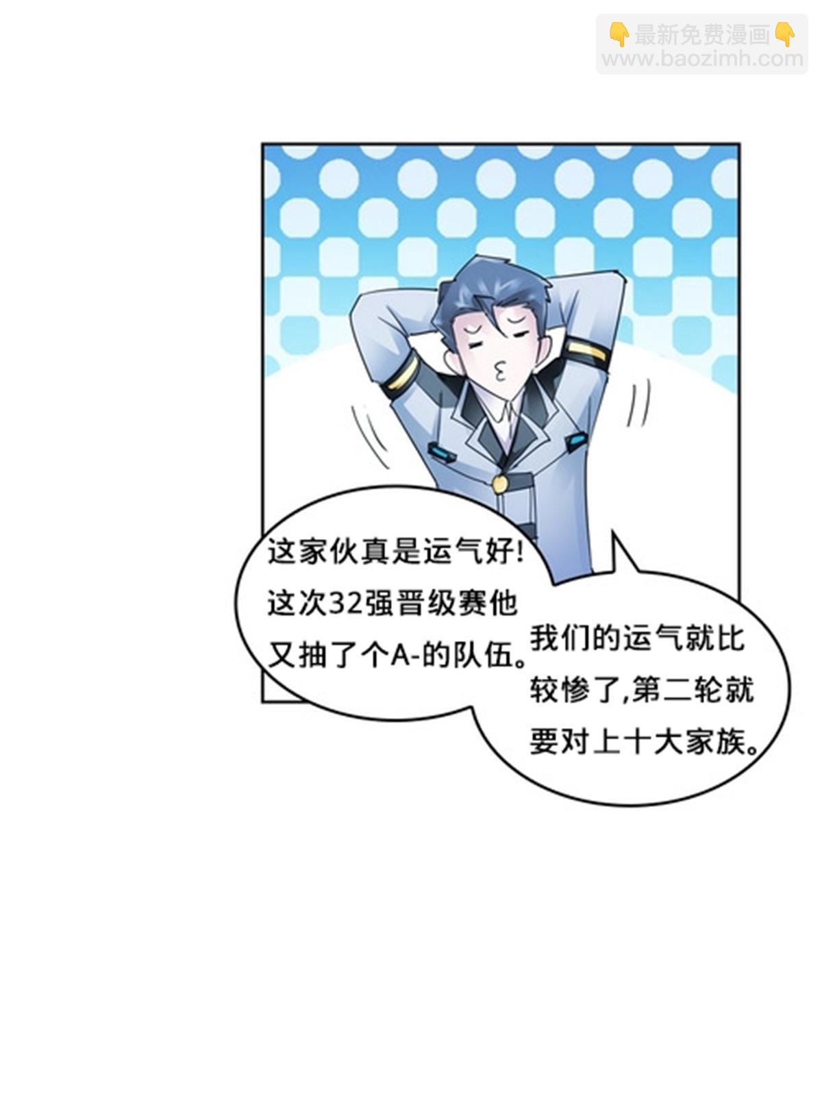 101 晋级64强(1/2)-第102话