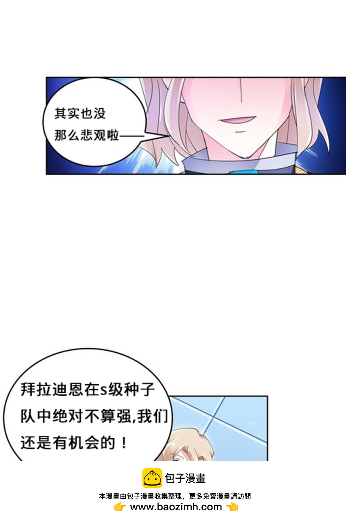 101 晋级64强(1/2)-第102话