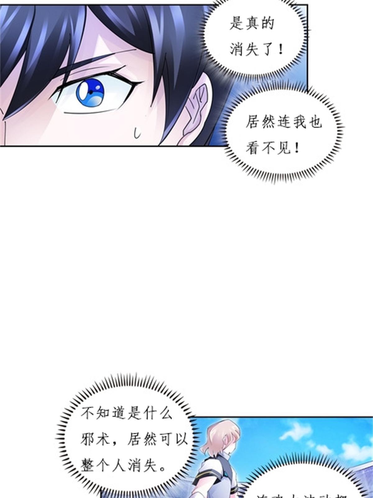 103 扳回一局(1/2)-第104话