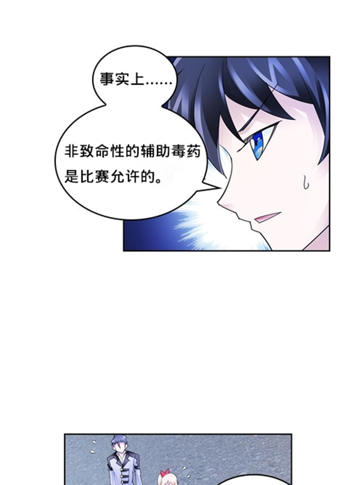 103 扳回一局(1/2)-第104话