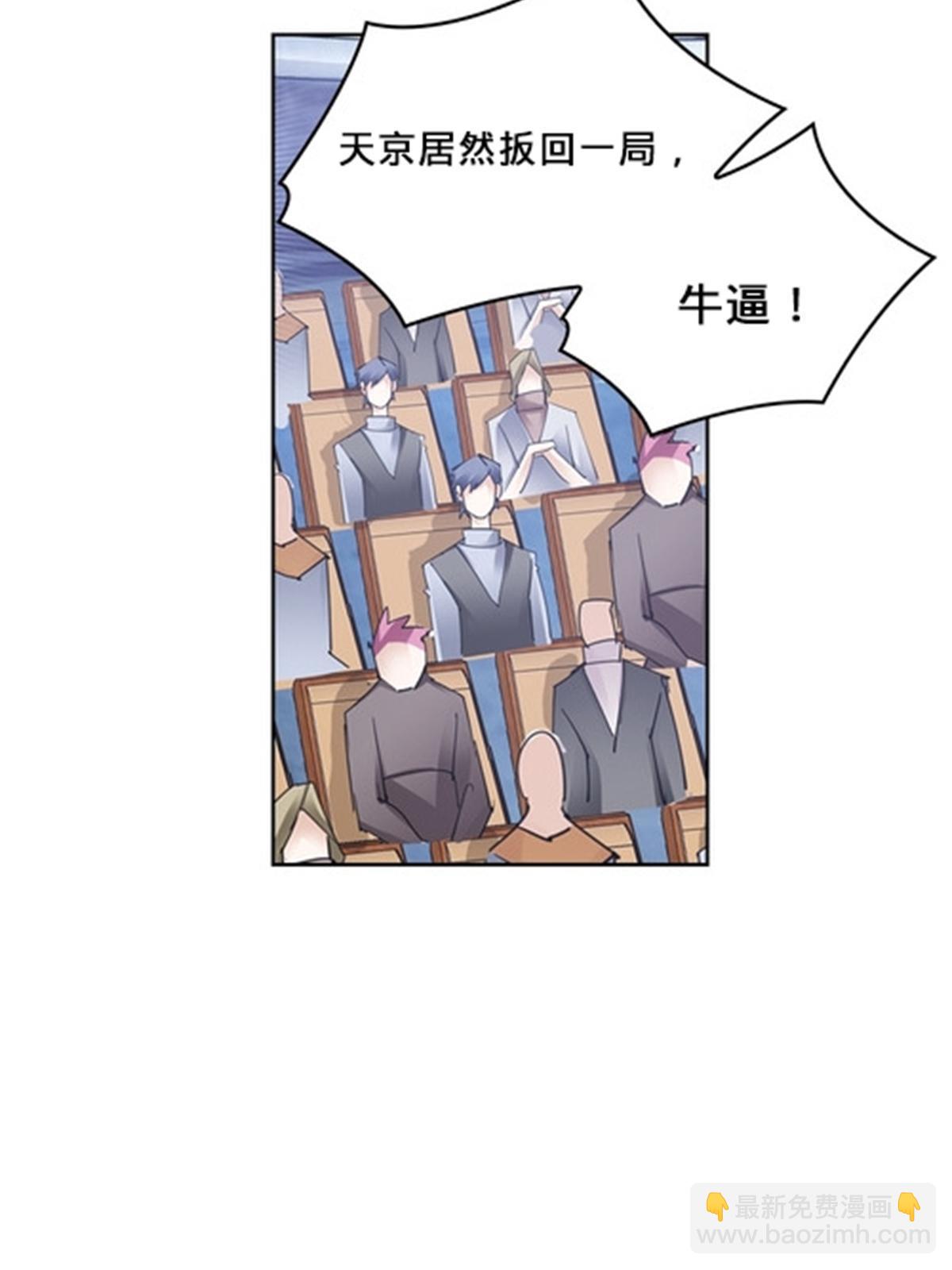 103 扳回一局(1/2)-第104话