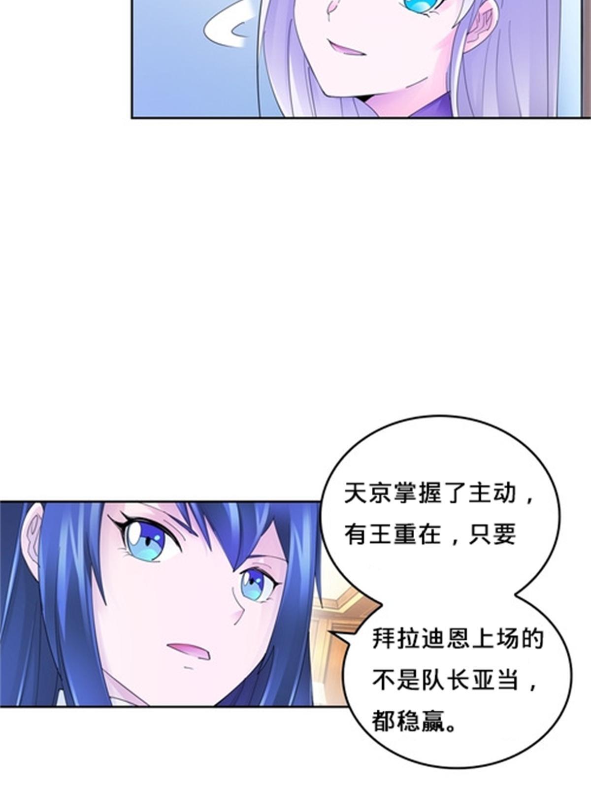 103 扳回一局(1/2)-第104话