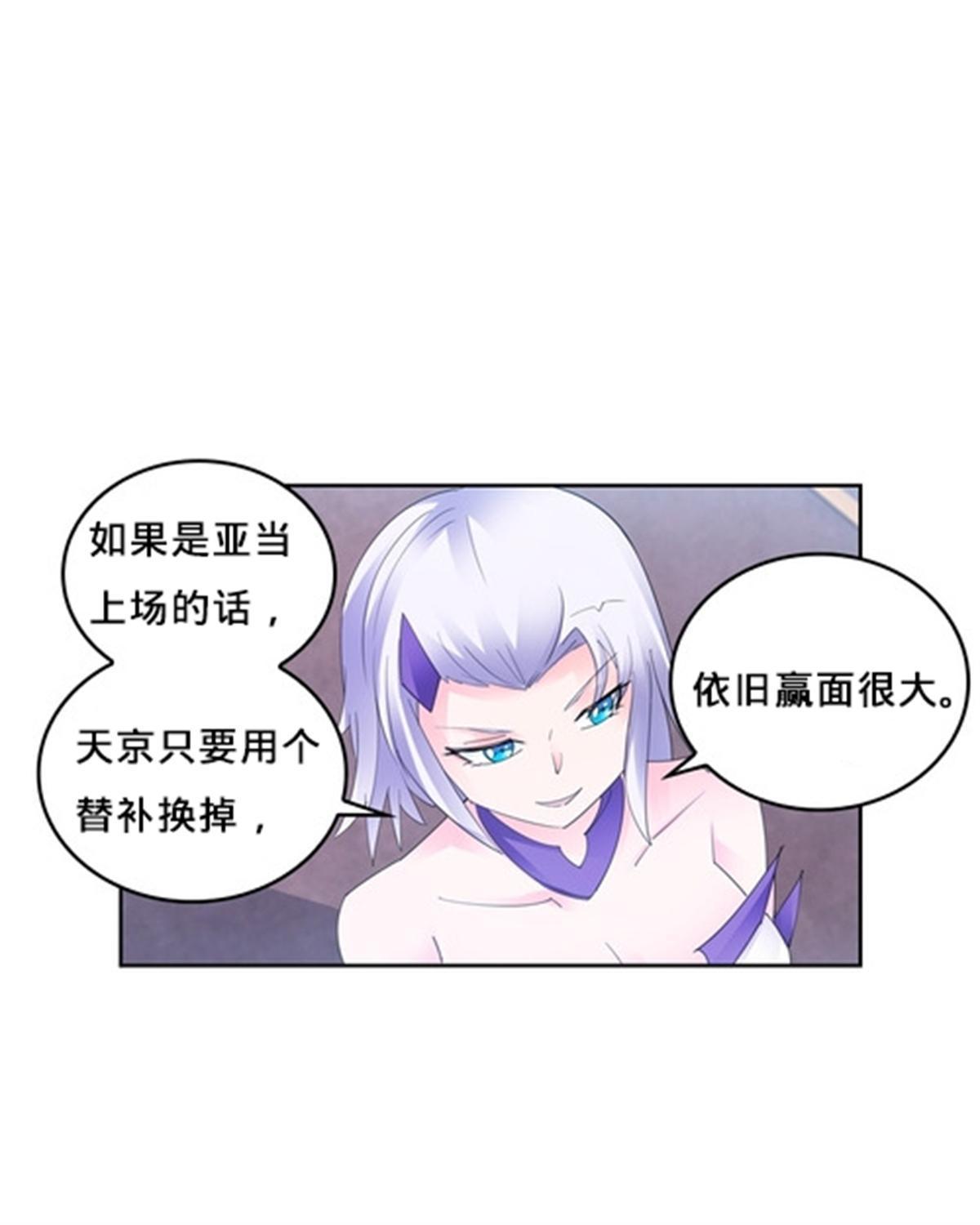 103 扳回一局(1/2)-第104话