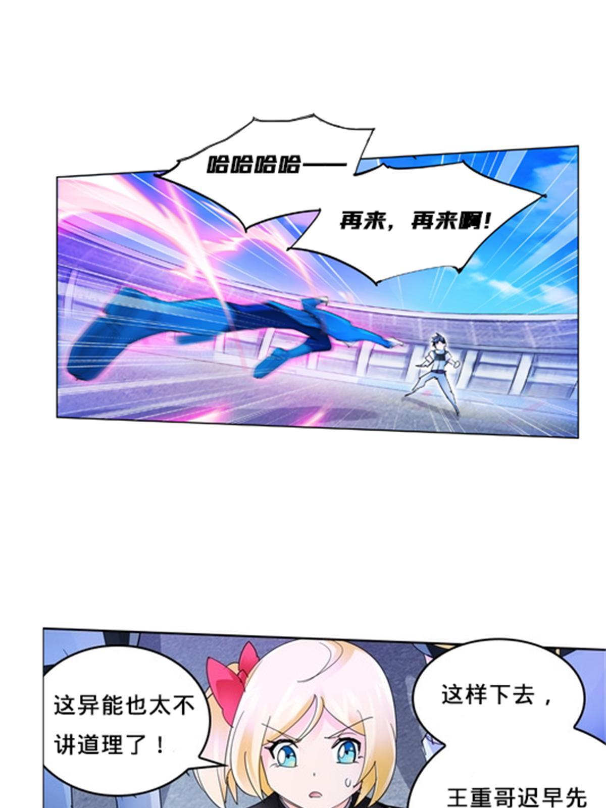 105 打回原形了！(1/2)-第106话