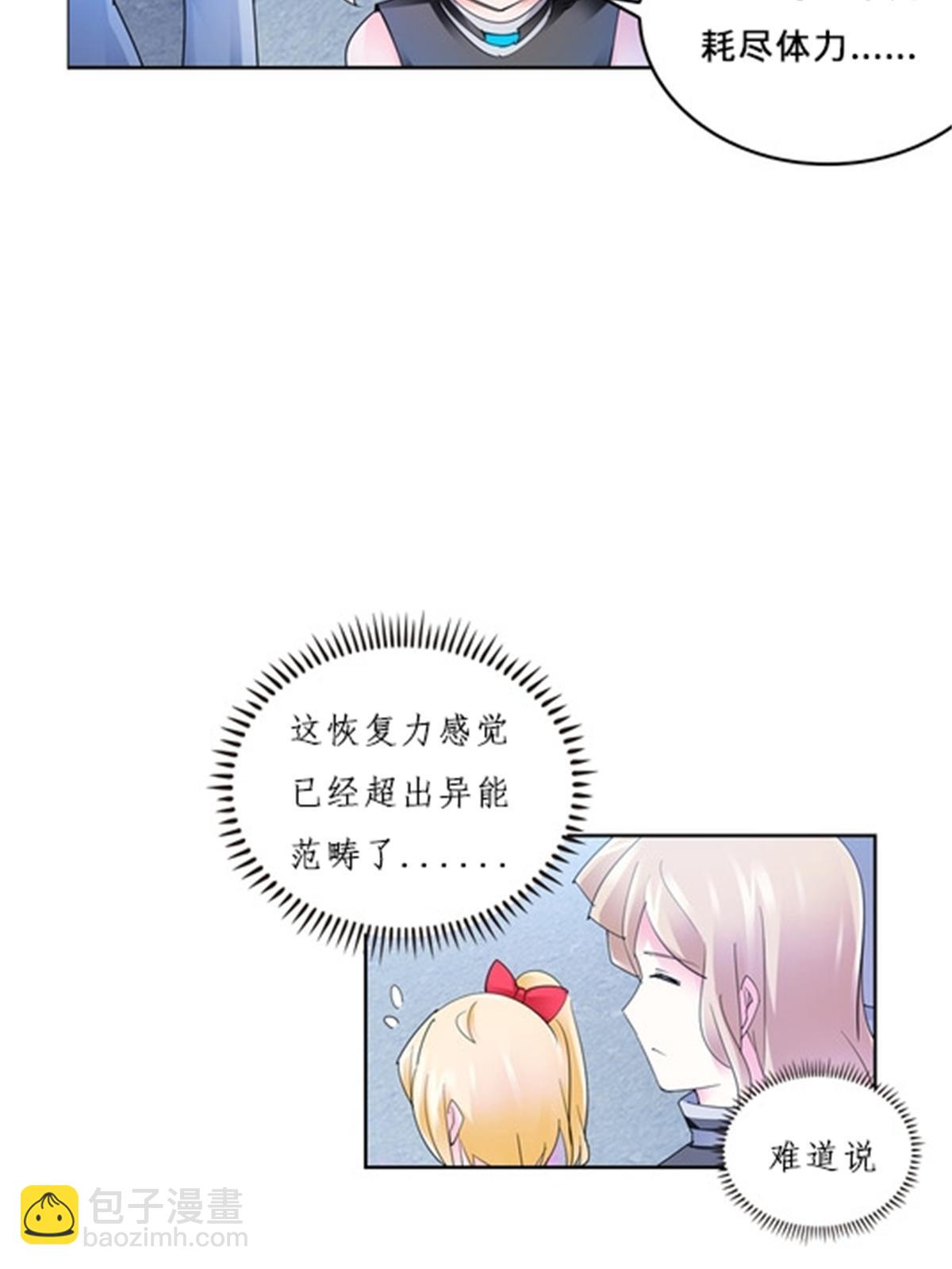 105 打回原形了！(1/2)-第106话