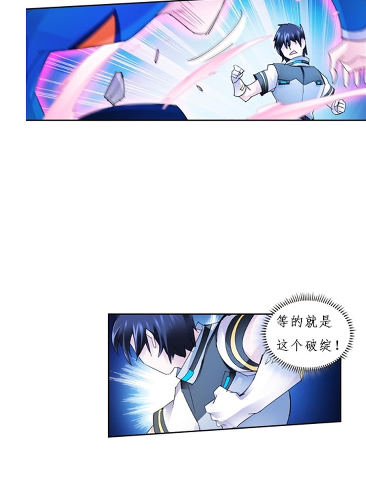 105 打回原形了！(1/2)-第106话
