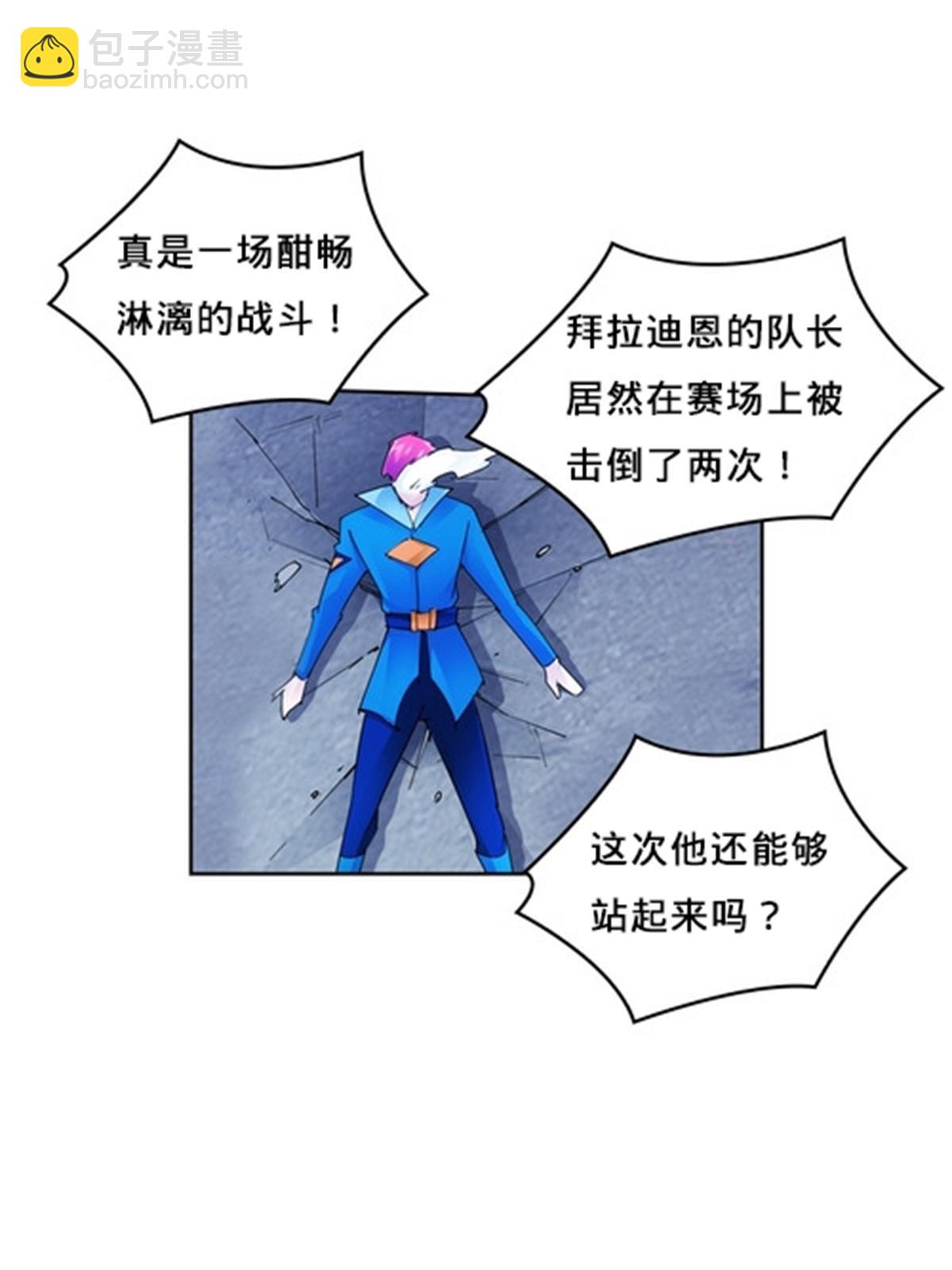 105 打回原形了！(1/2)-第106话