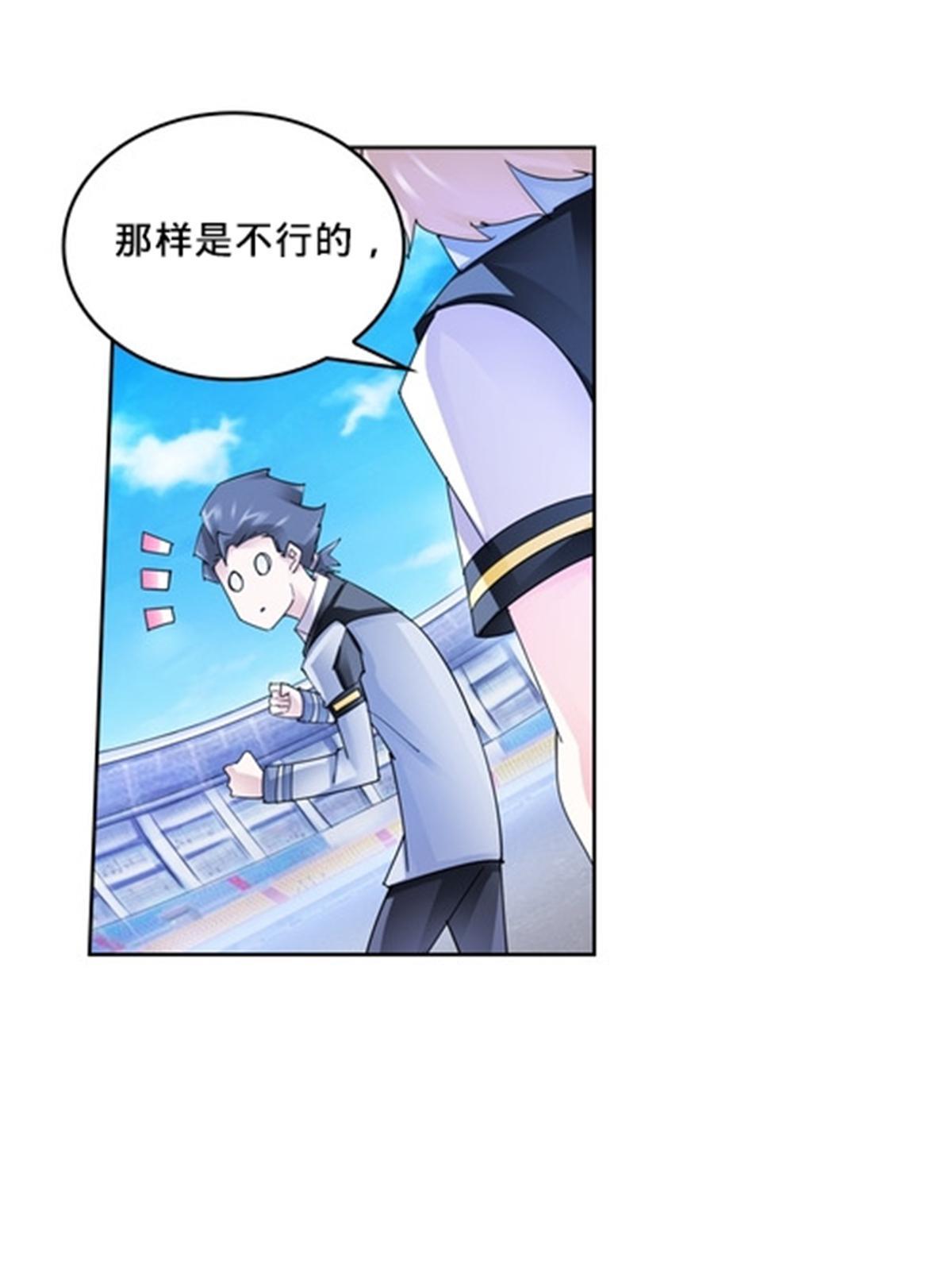 105 打回原形了！(1/2)-第106话