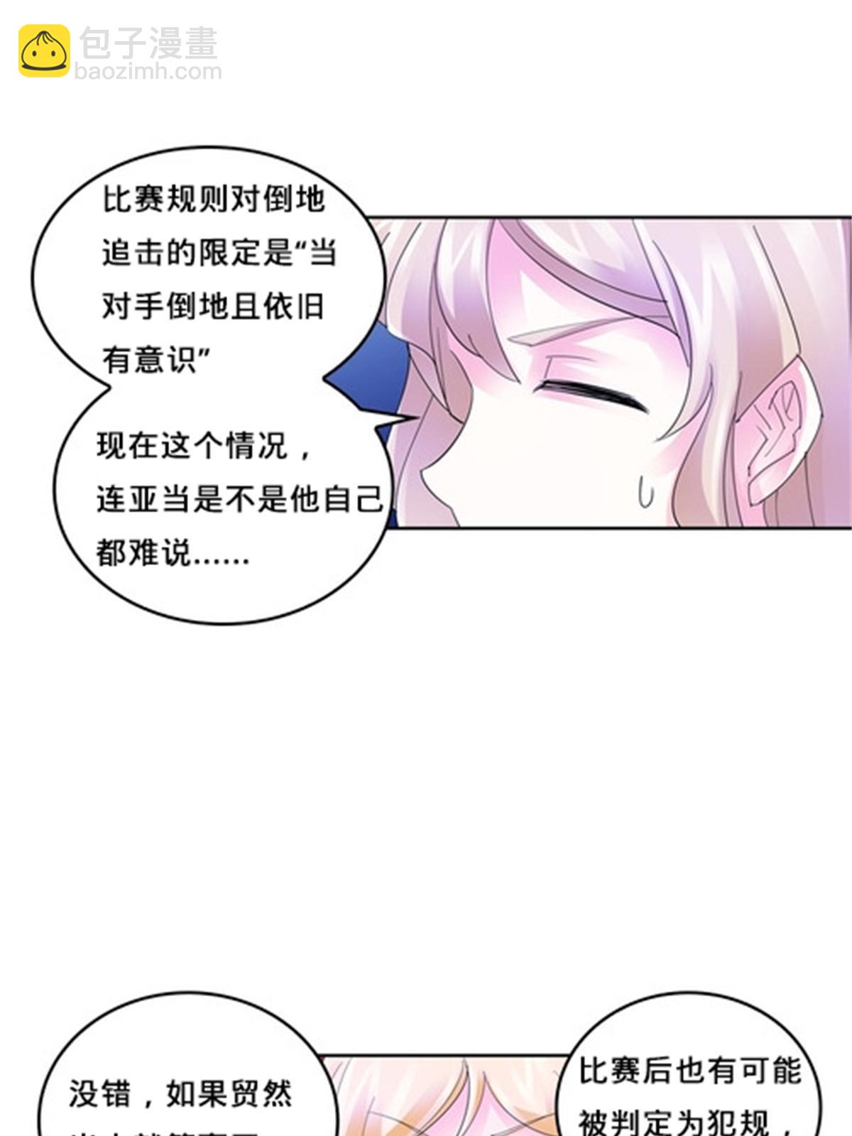 105 打回原形了！(1/2)-第106话