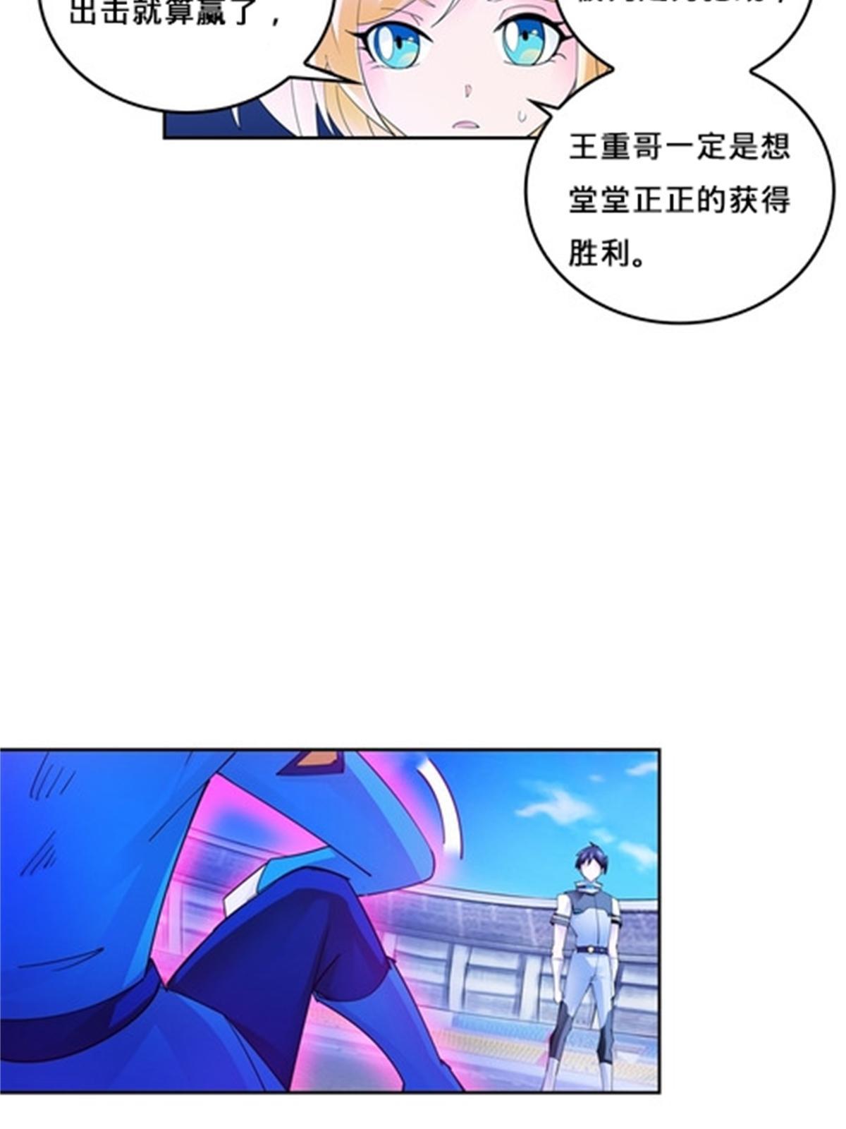 105 打回原形了！(1/2)-第106话