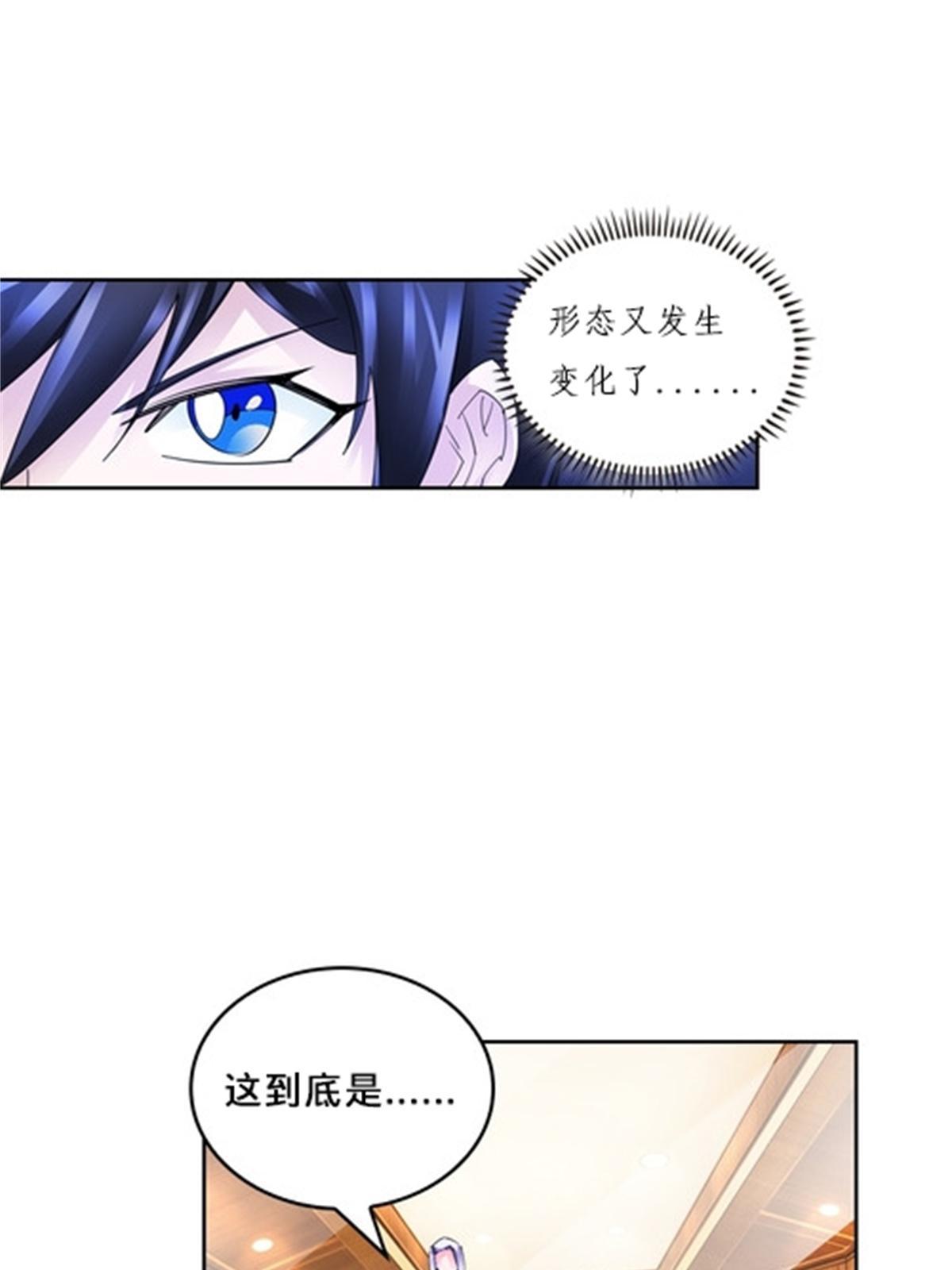 105 打回原形了！(1/2)-第106话