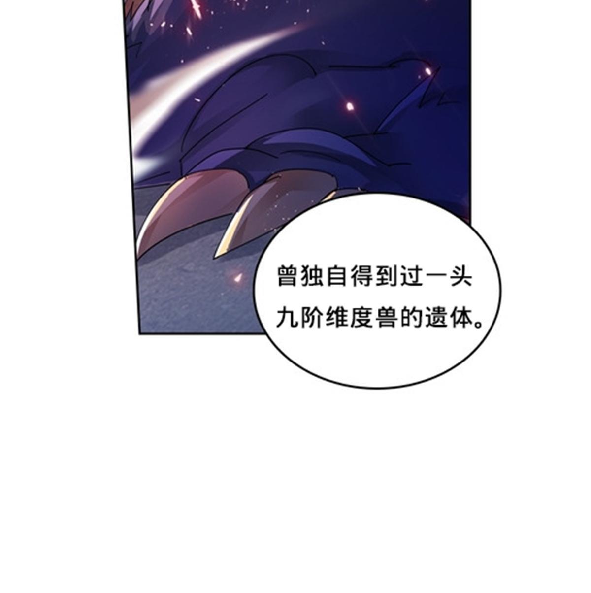 105 打回原形了！(1/2)-第106话