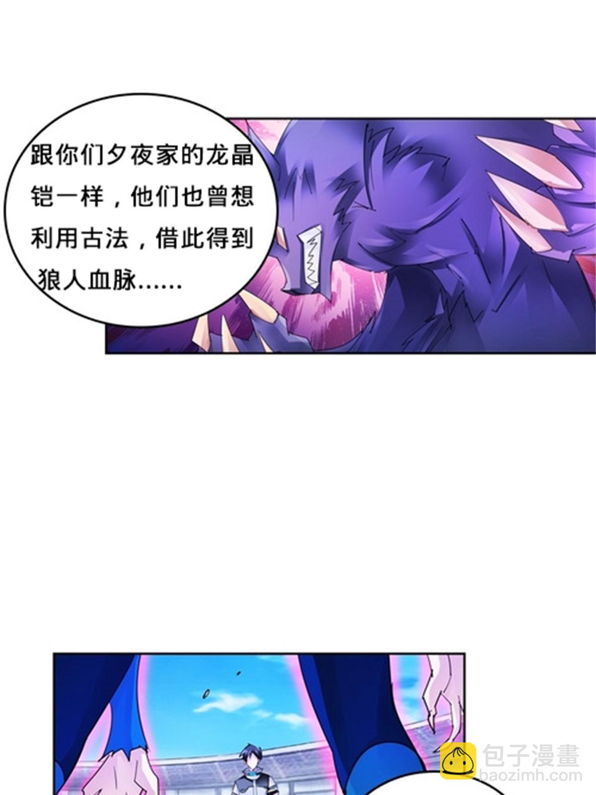 105 打回原形了！(1/2)-第106话
