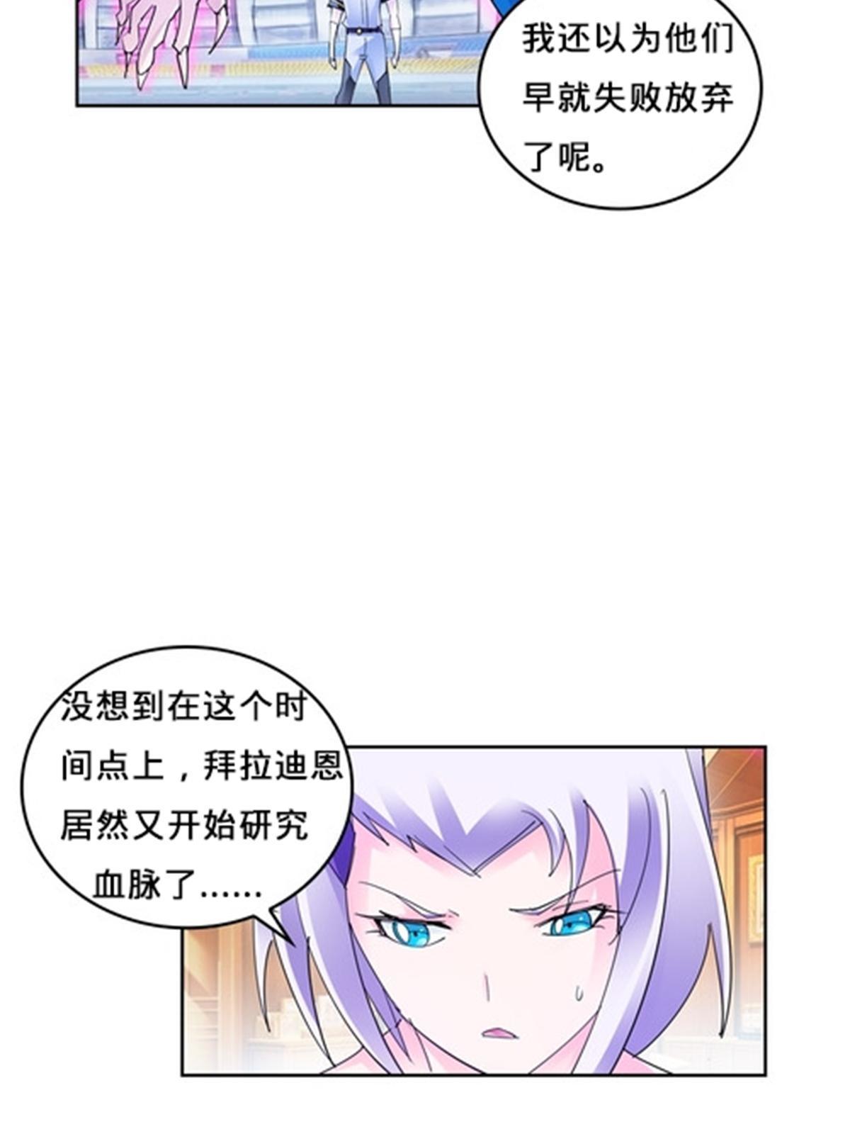 105 打回原形了！(1/2)-第106话
