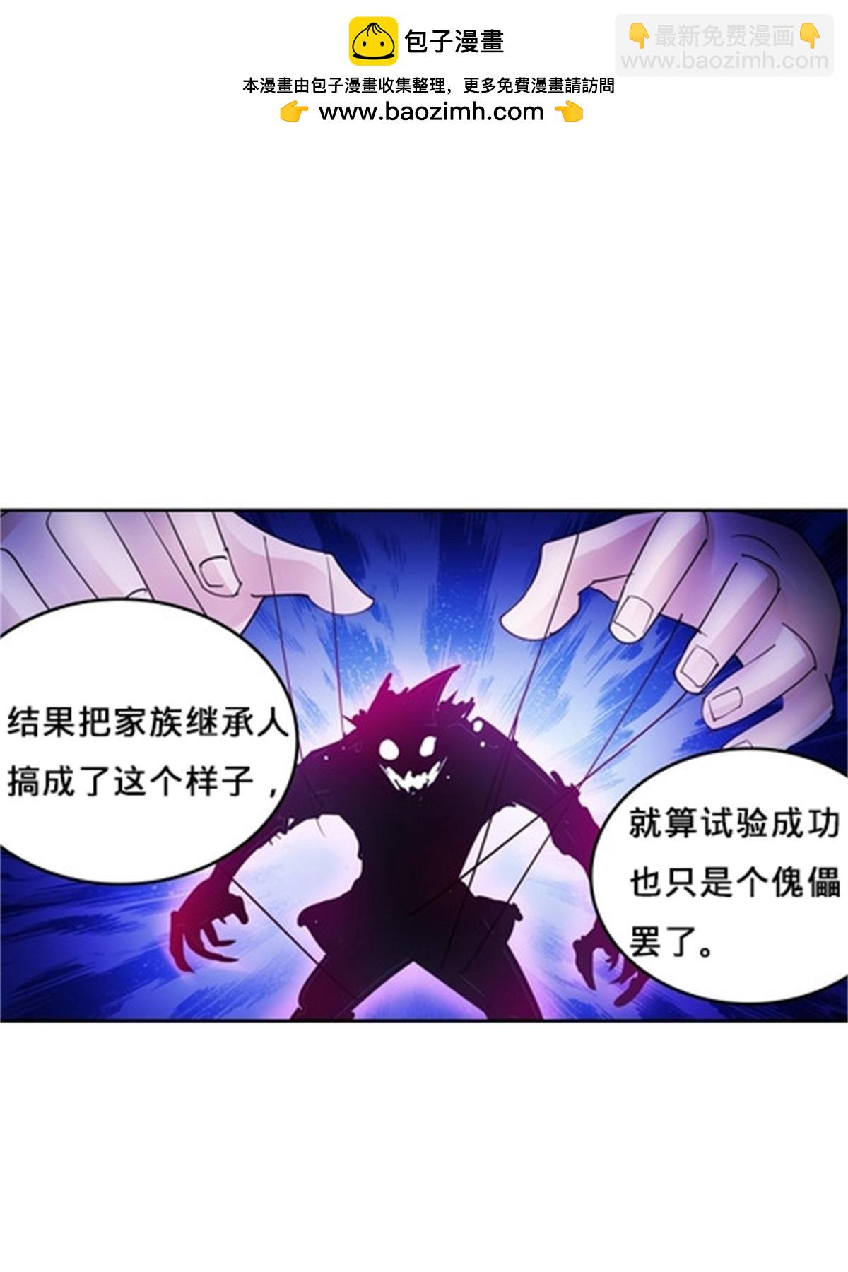 105 打回原形了！(1/2)-第106话