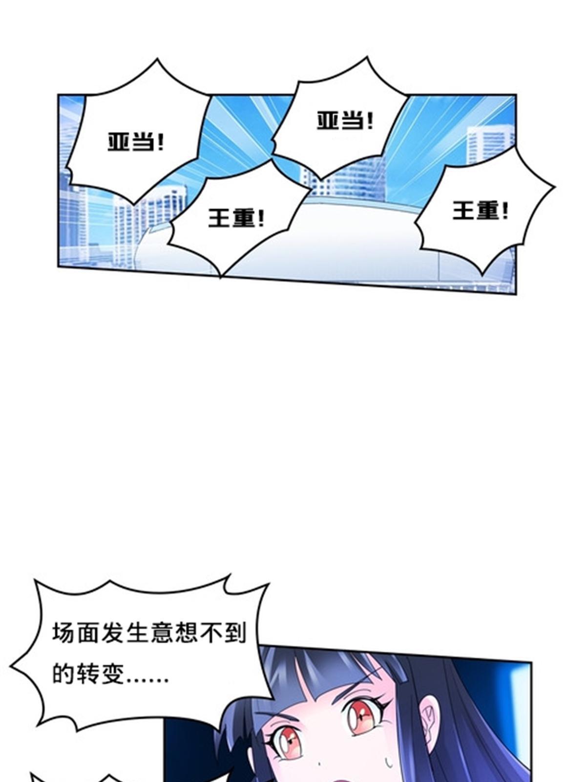 105 打回原形了！(1/2)-第106话