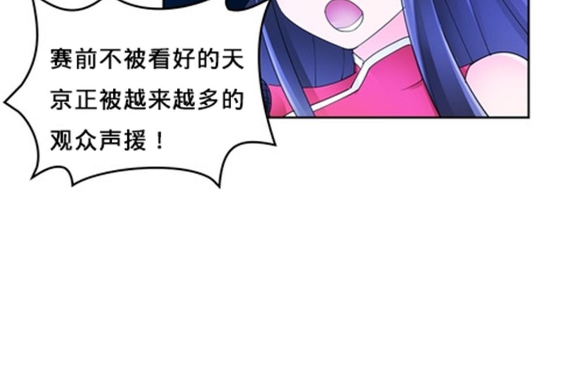 105 打回原形了！(1/2)-第106话