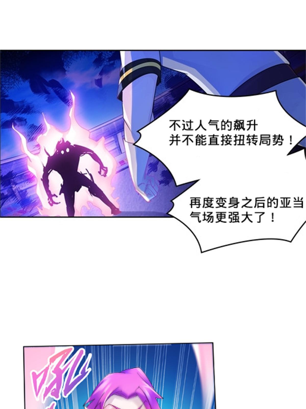 105 打回原形了！(1/2)-第106话