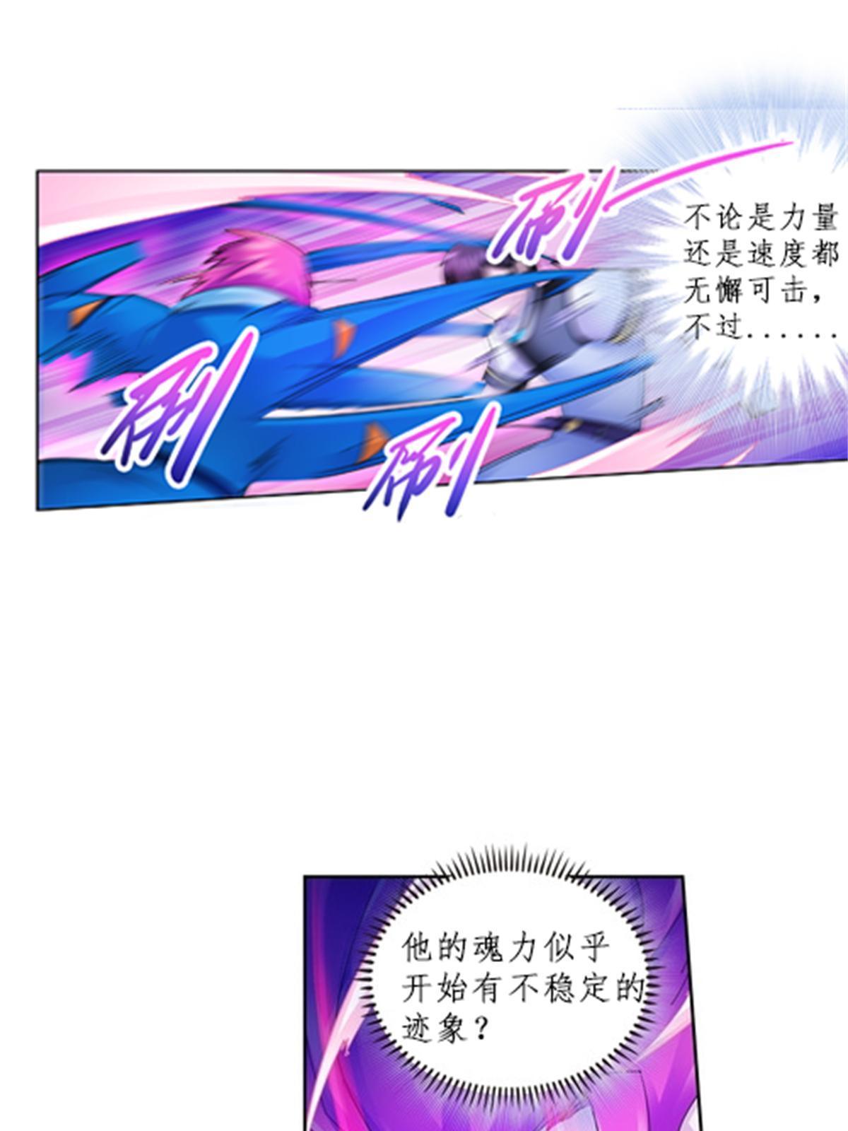 105 打回原形了！(1/2)-第106话