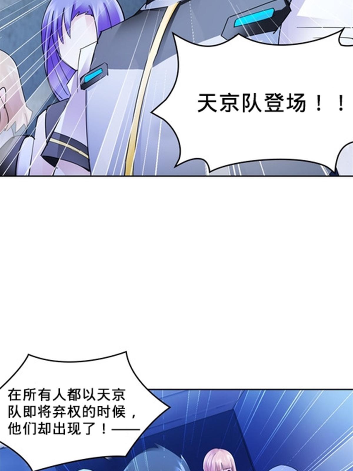 107 诱敌深入(1/2)-第108话