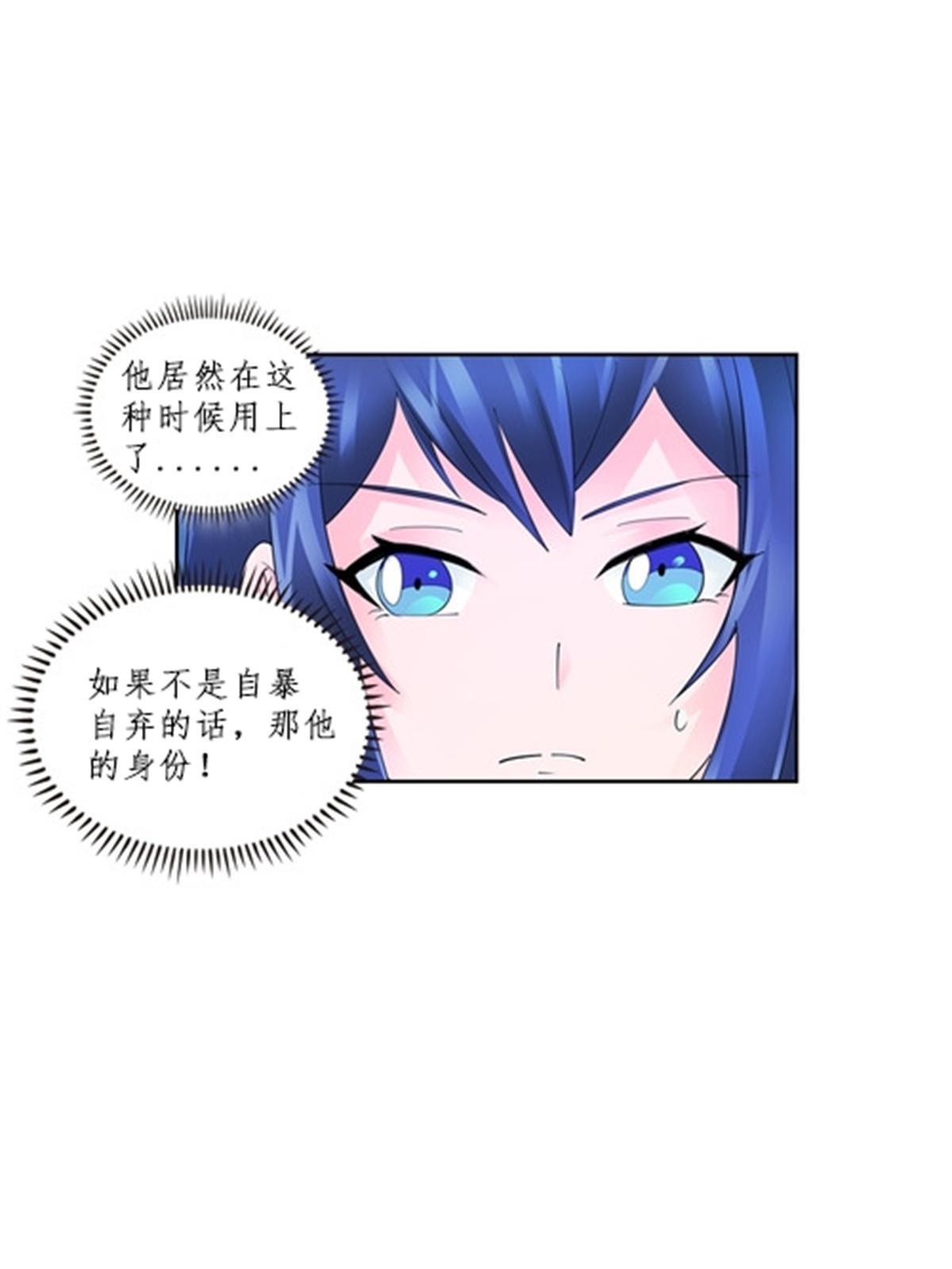 107 诱敌深入(1/2)-第108话
