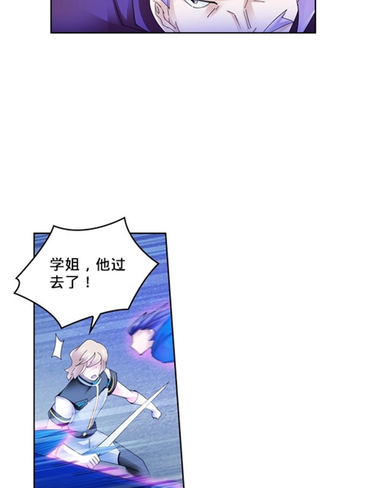 107 诱敌深入(1/2)-第108话