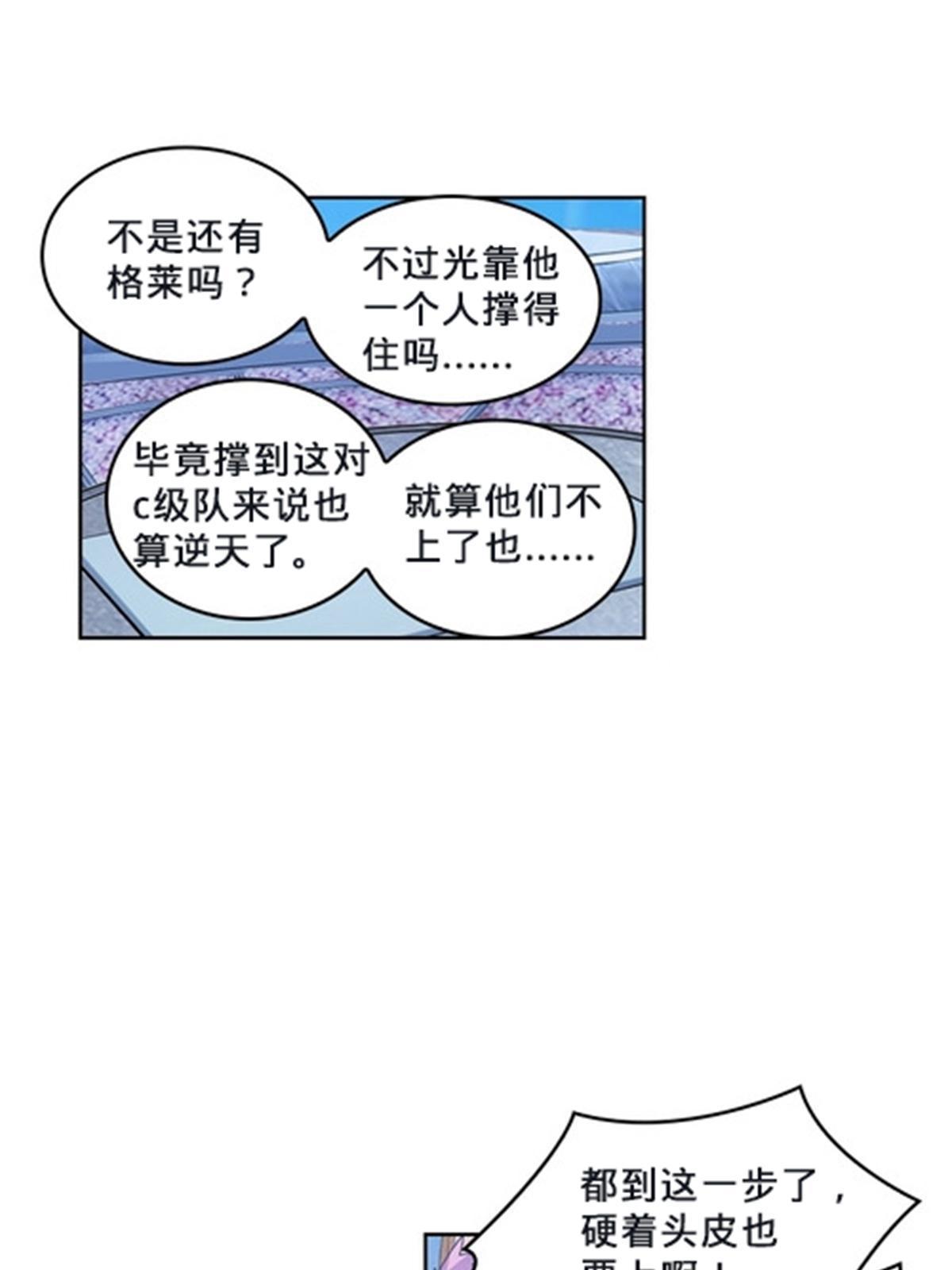 107 诱敌深入(1/2)-第108话