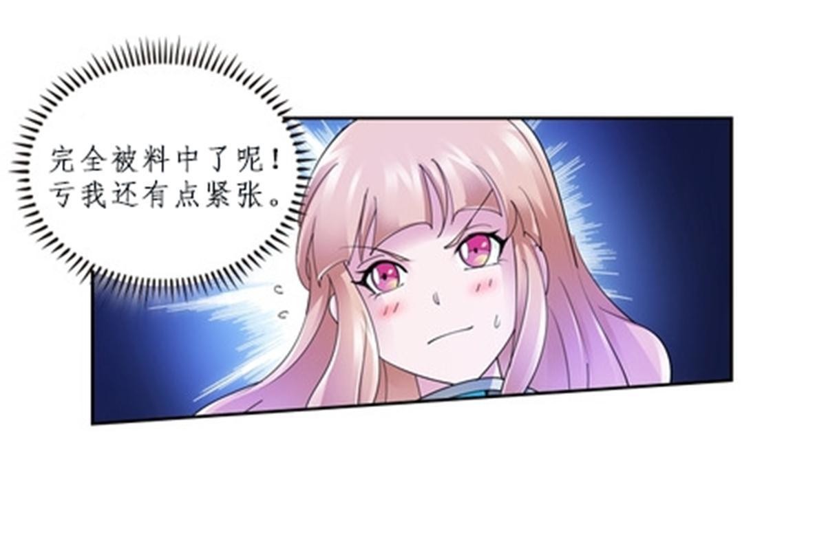 107 诱敌深入(1/2)-第108话