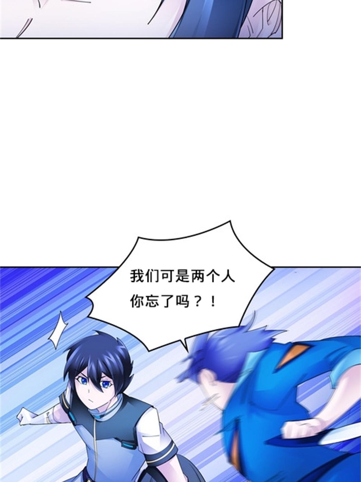 107 诱敌深入(1/2)-第108话